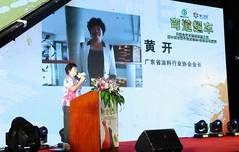 廣東省涂料行業(yè)協(xié)會會長黃開致辭 廣東省涂料行業(yè)協(xié)會會長黃開致辭