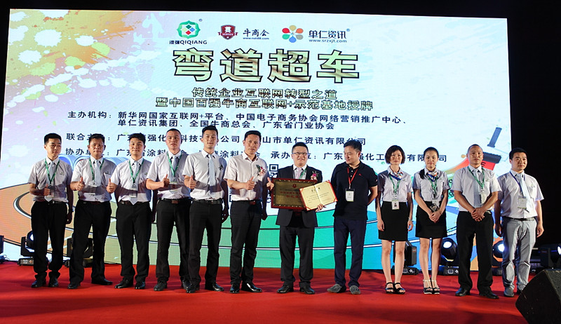 漆強(qiáng)電商團(tuán)隊(duì) 漆強(qiáng)電商團(tuán)隊(duì)