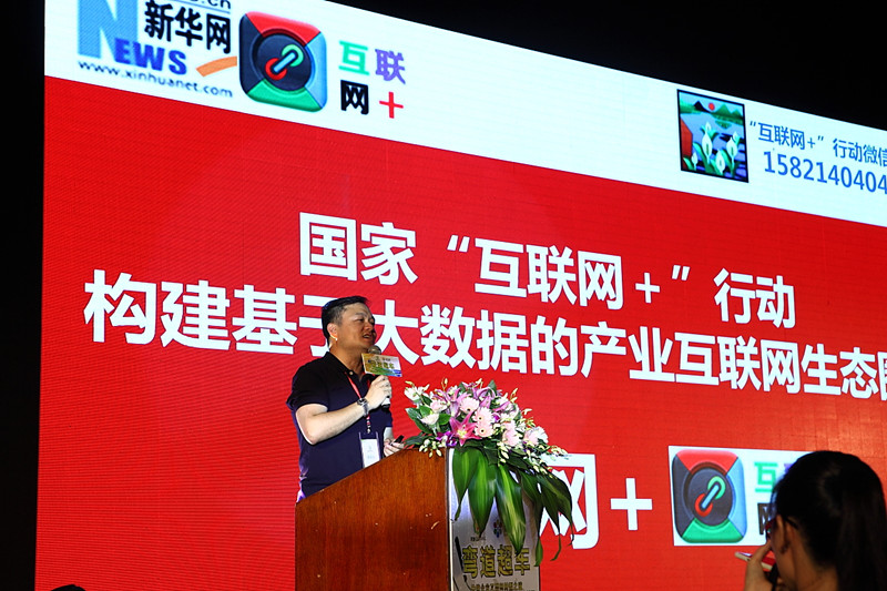 特邀新華網(wǎng)主任陸軍做國家層面內(nèi)容的主題演講 特邀新華網(wǎng)主任陸軍做國家層面內(nèi)容的主題演講