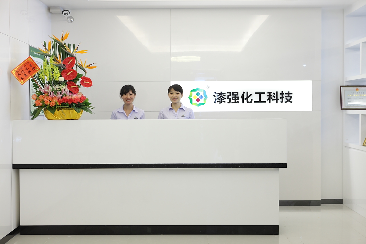 漆強化工辦公室正門 漆強化工辦公室正門