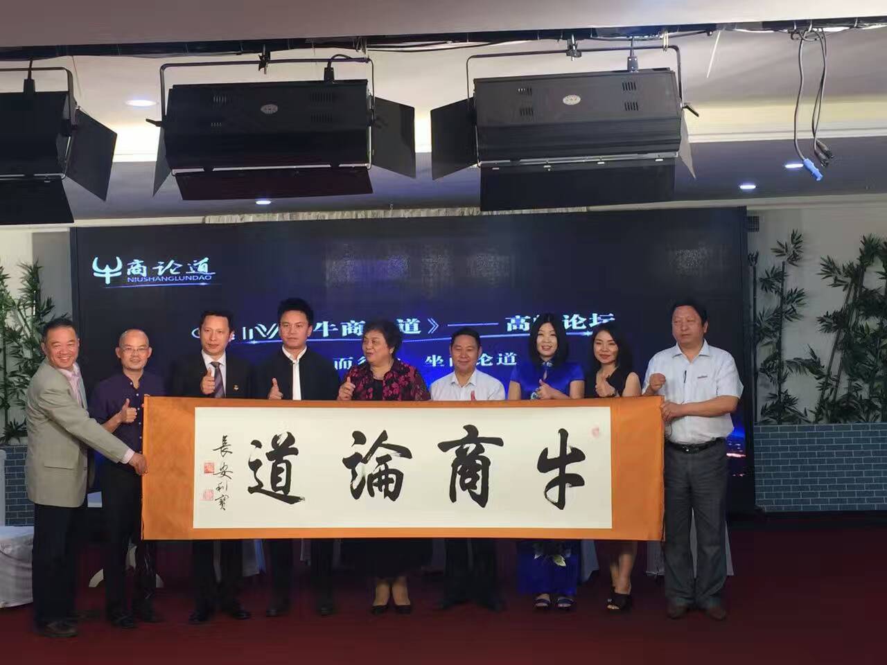 《牛商論道》首次亮相節目_漆強化工資訊 《牛商論道》首次亮相節目_漆強化工資訊