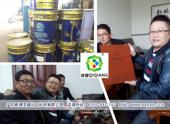 漆強化工與河北正定合作剪圖 漆強化工與河北正定合作剪圖