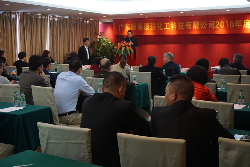 漆強化工亮光漆廠家2016年度供應商大會現(xiàn)場 漆強化工亮光漆廠家2016年度供應商大會現(xiàn)場