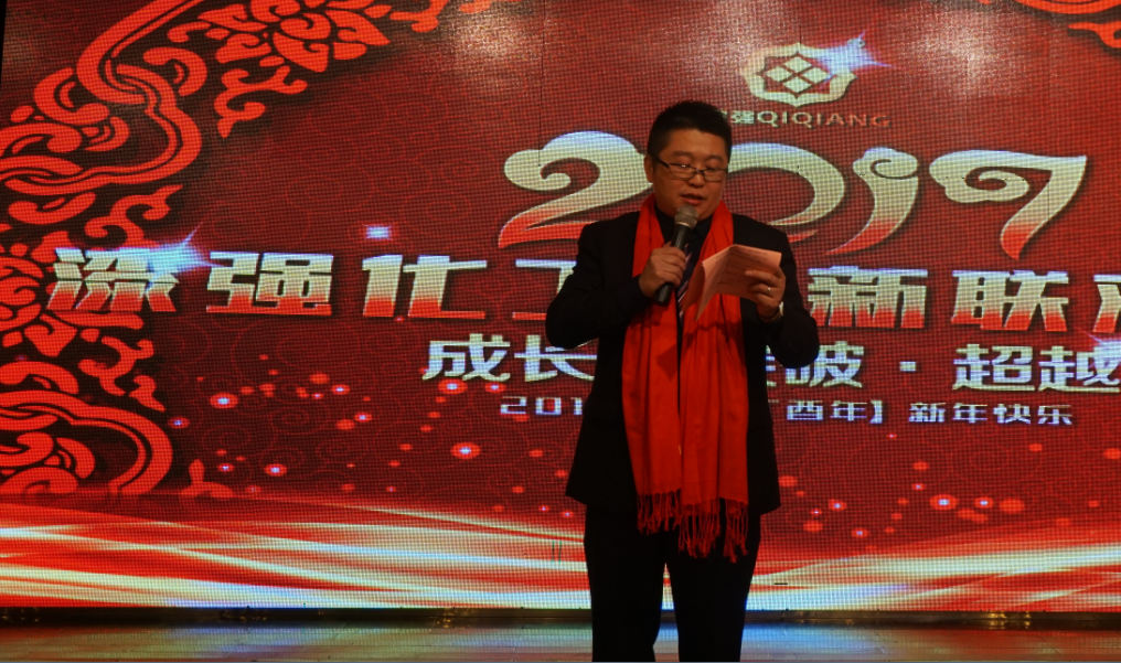 漆強化工總經(jīng)理張文發(fā)表致辭 漆強化工總經(jīng)理張文發(fā)表致辭