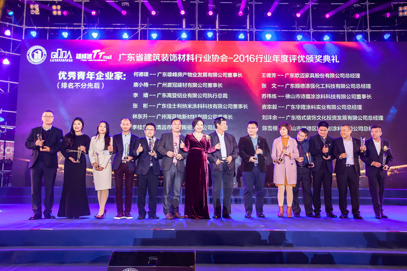 漆強化工總經理張文再獲“優秀青年企業家”榮譽稱號 漆強化工總經理張文再獲“優秀青年企業家”榮譽稱號