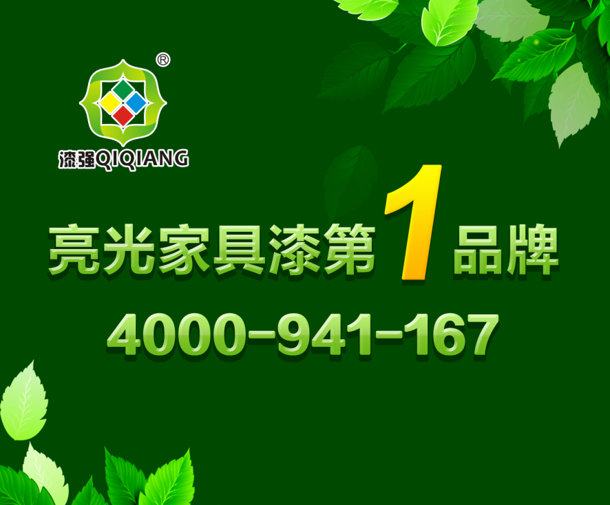 漆強家具漆廠家 漆強家具漆廠家