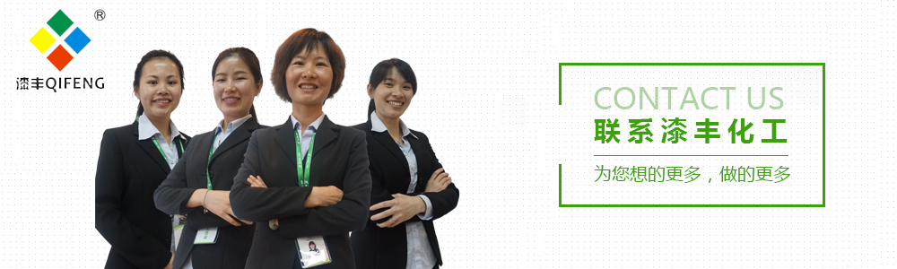 整木家居漆,亮光家具漆,漆豐油漆廠家,油漆代理,油漆加盟